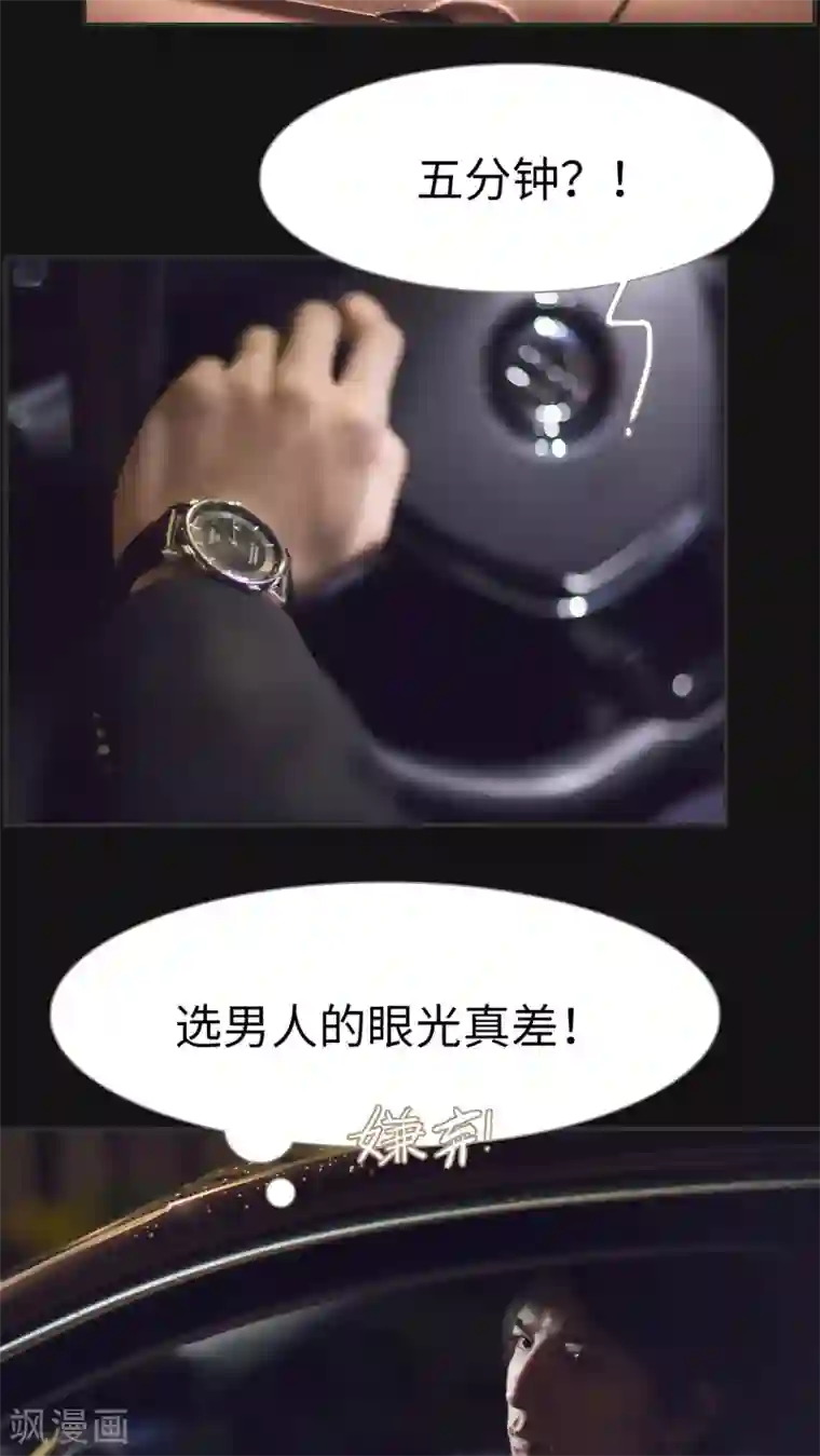 撩汉小能手第11话