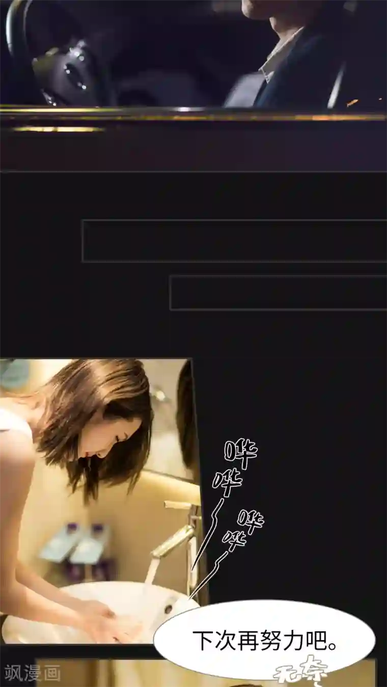 撩汉小能手第11话