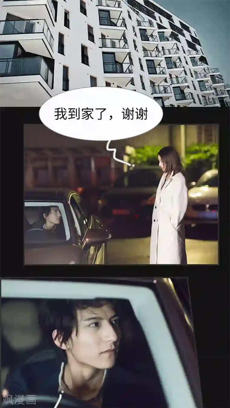 撩汉小能手第13话