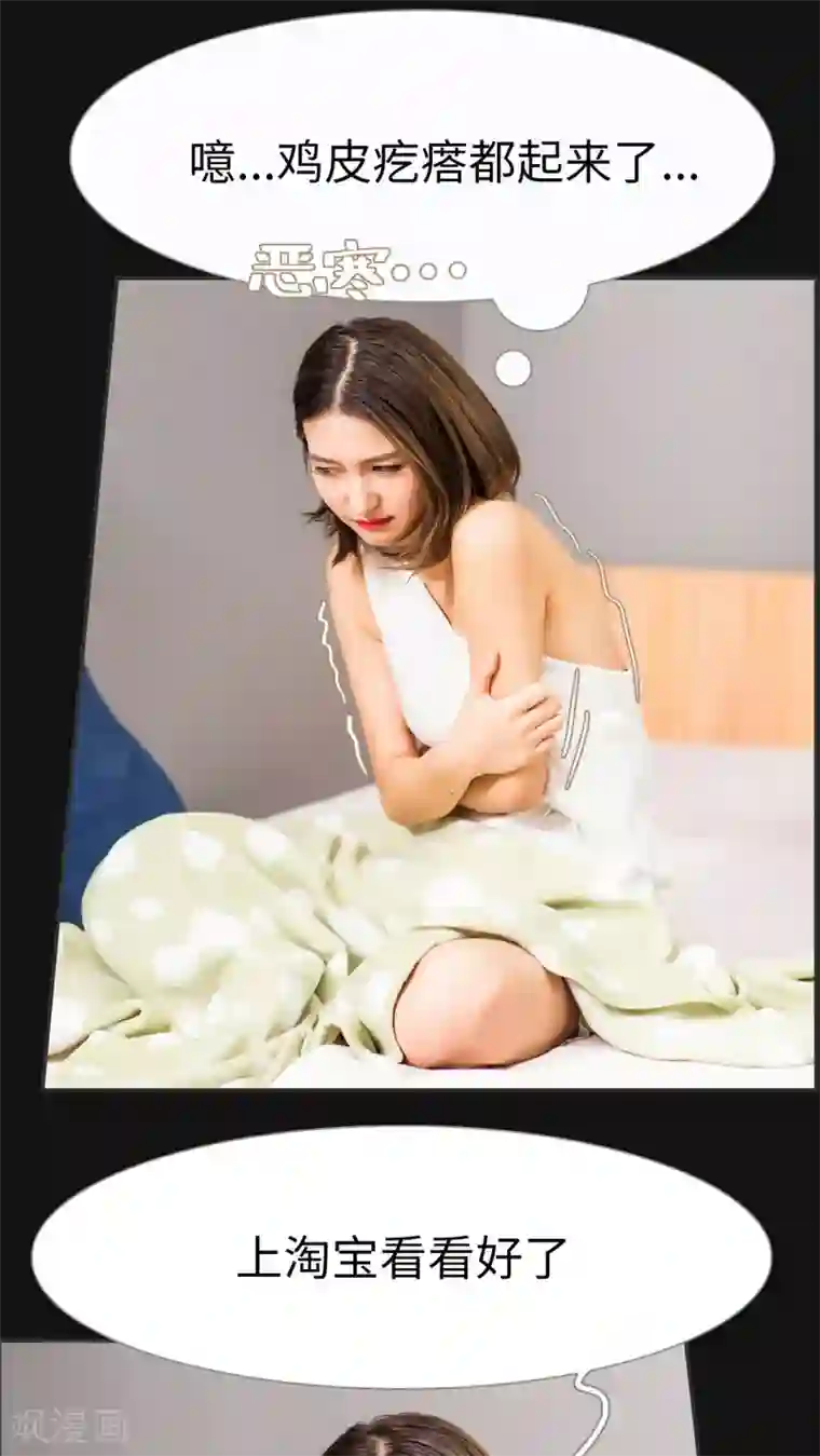 撩汉小能手第13话