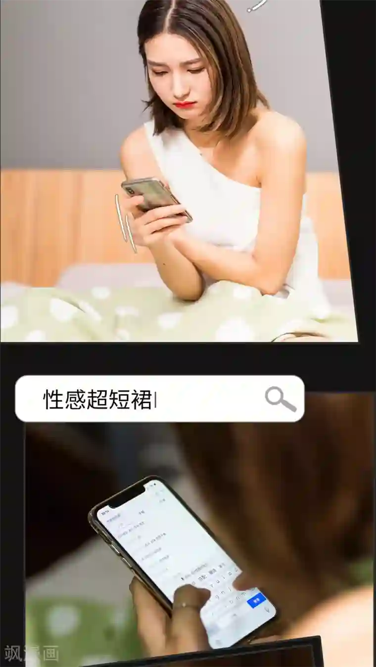 撩汉小能手第13话