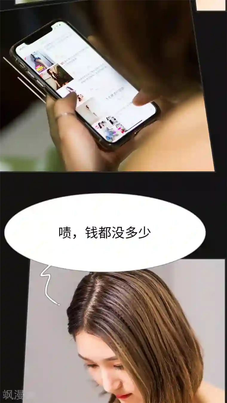 撩汉小能手第13话