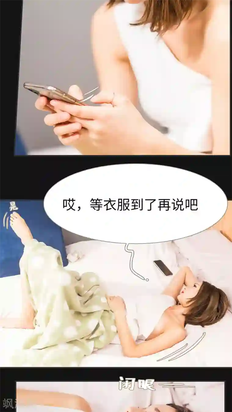 撩汉小能手第13话