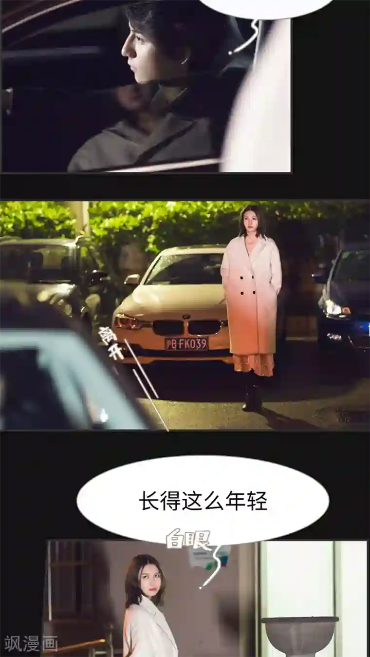 撩汉小能手第13话