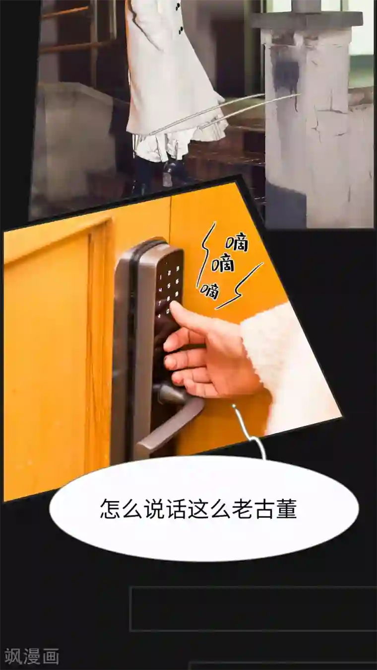 撩汉小能手第13话