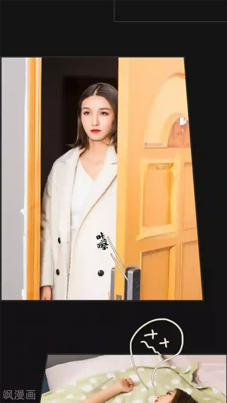 撩汉小能手第13话