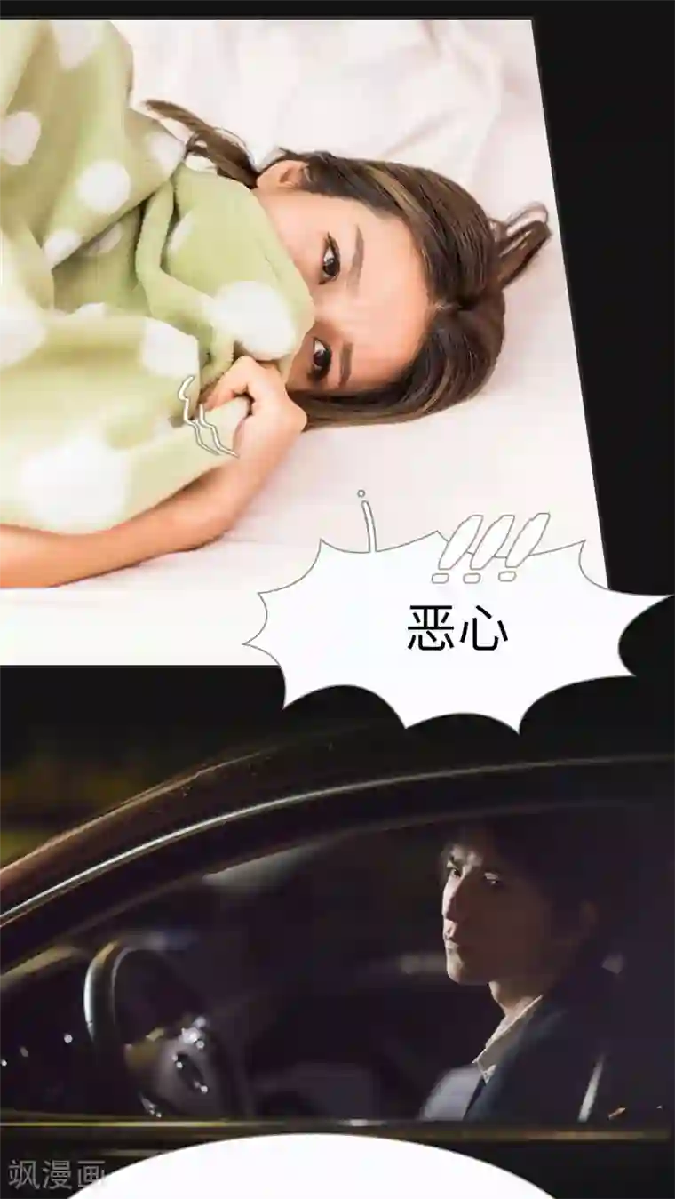 撩汉小能手第13话