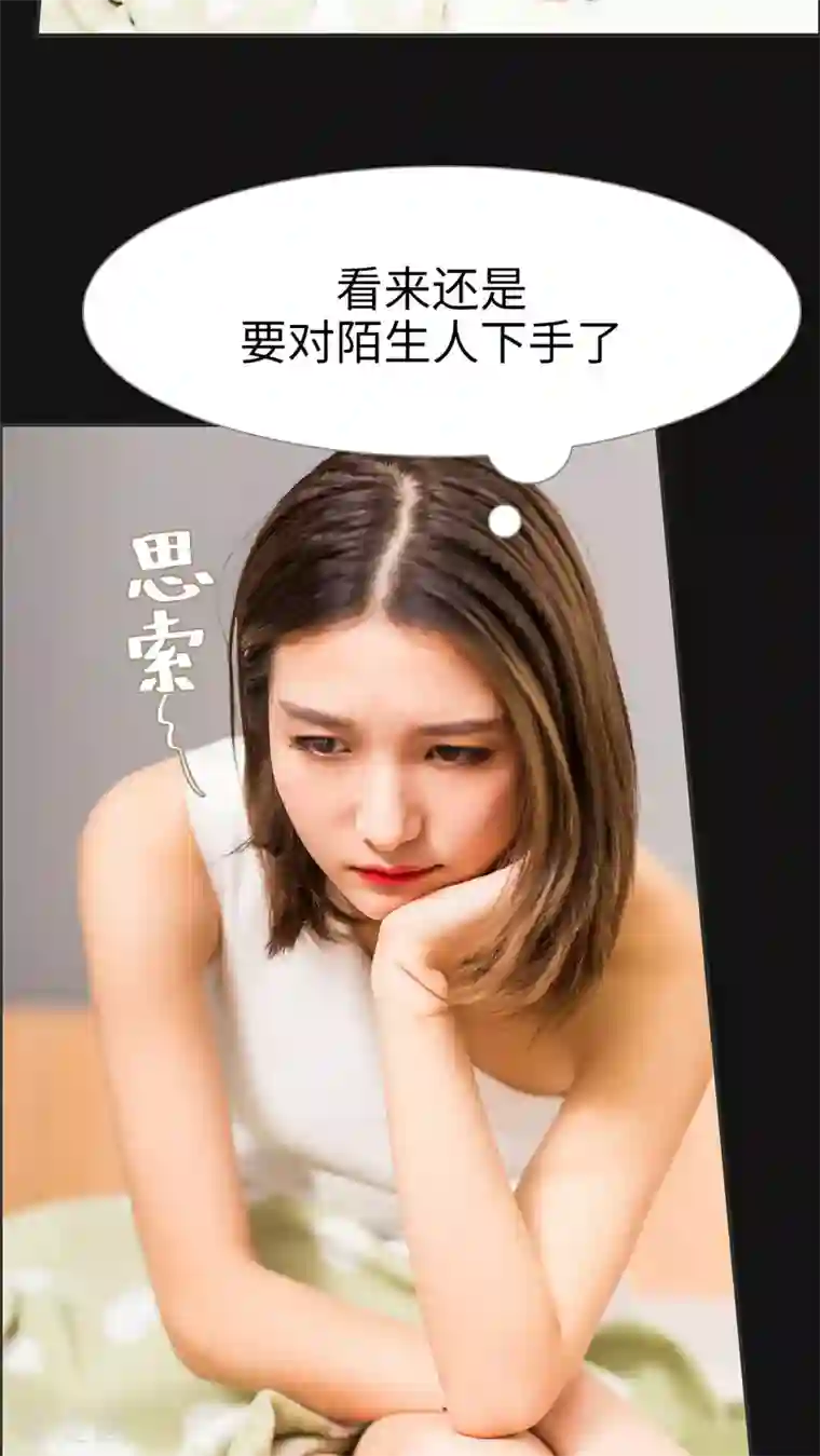 撩汉小能手第13话