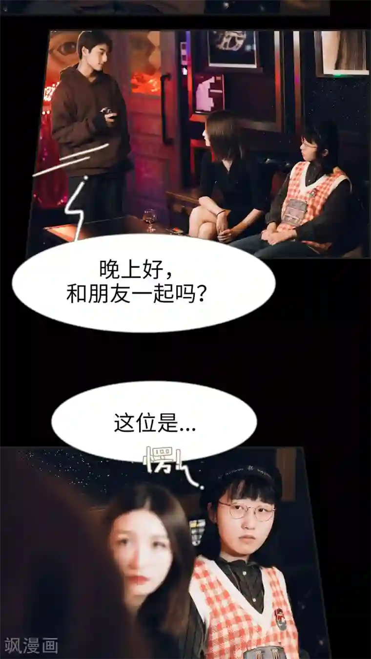 撩汉小能手第16话