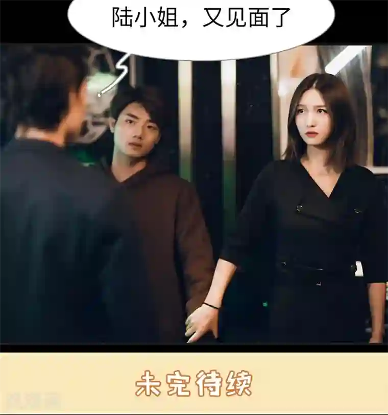 撩汉小能手第16话