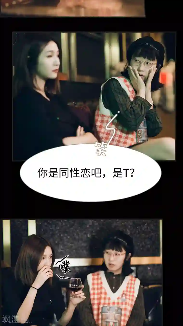 撩汉小能手第16话