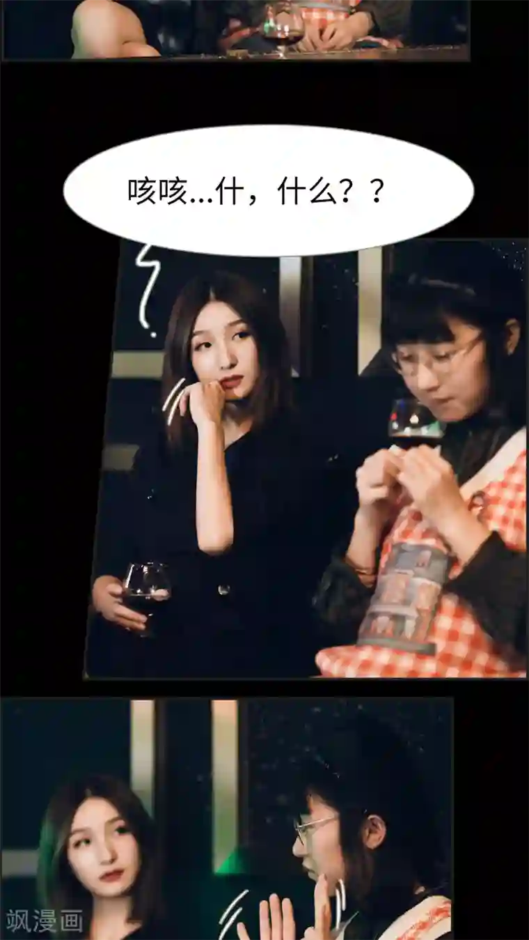 撩汉小能手第16话