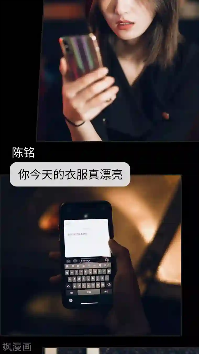 撩汉小能手第16话