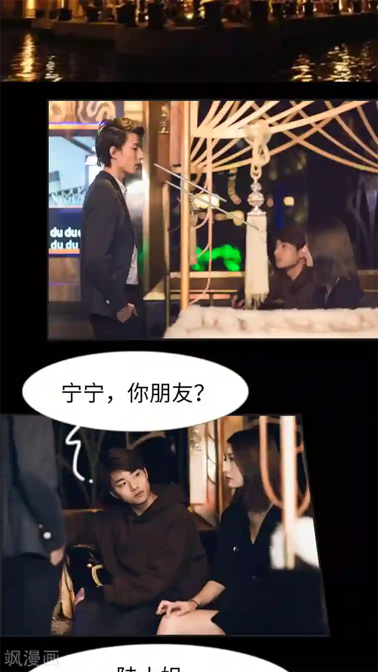 撩汉小能手第17话