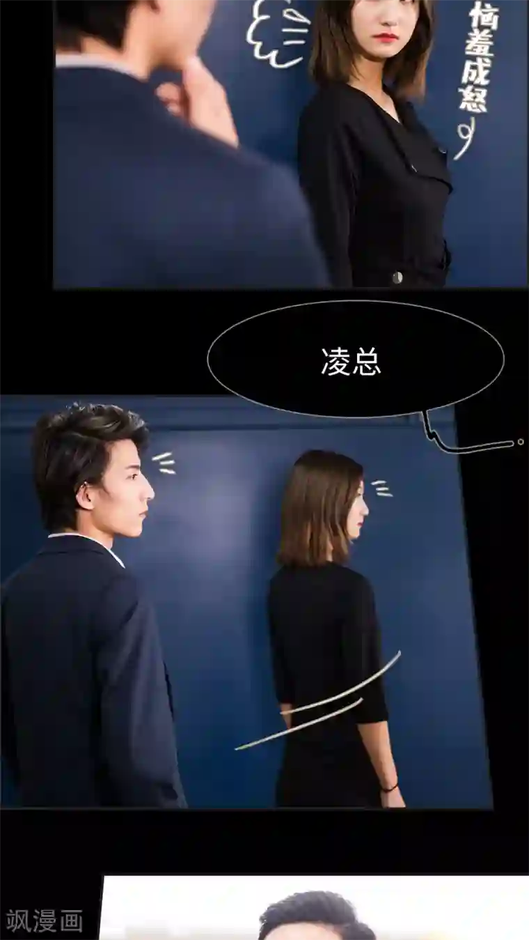 撩汉小能手第17话