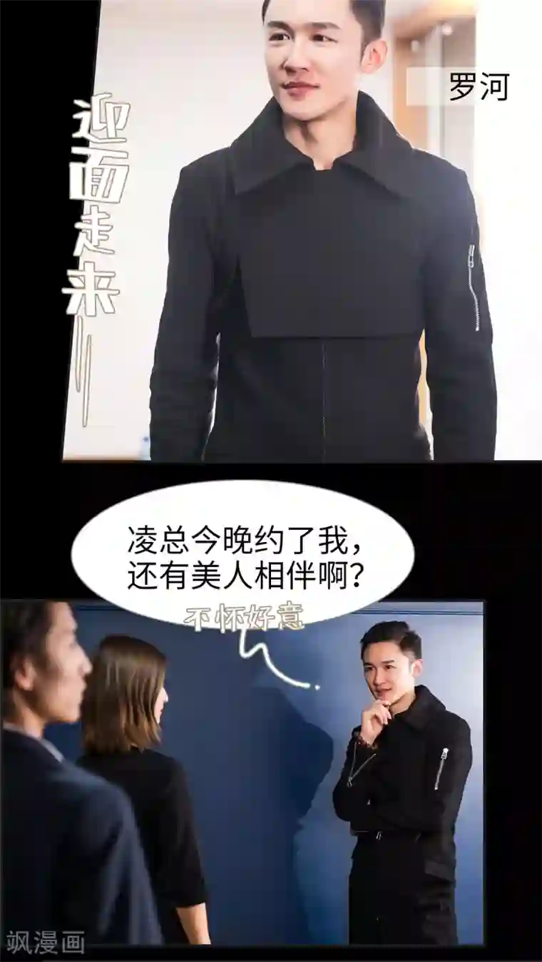 撩汉小能手第17话