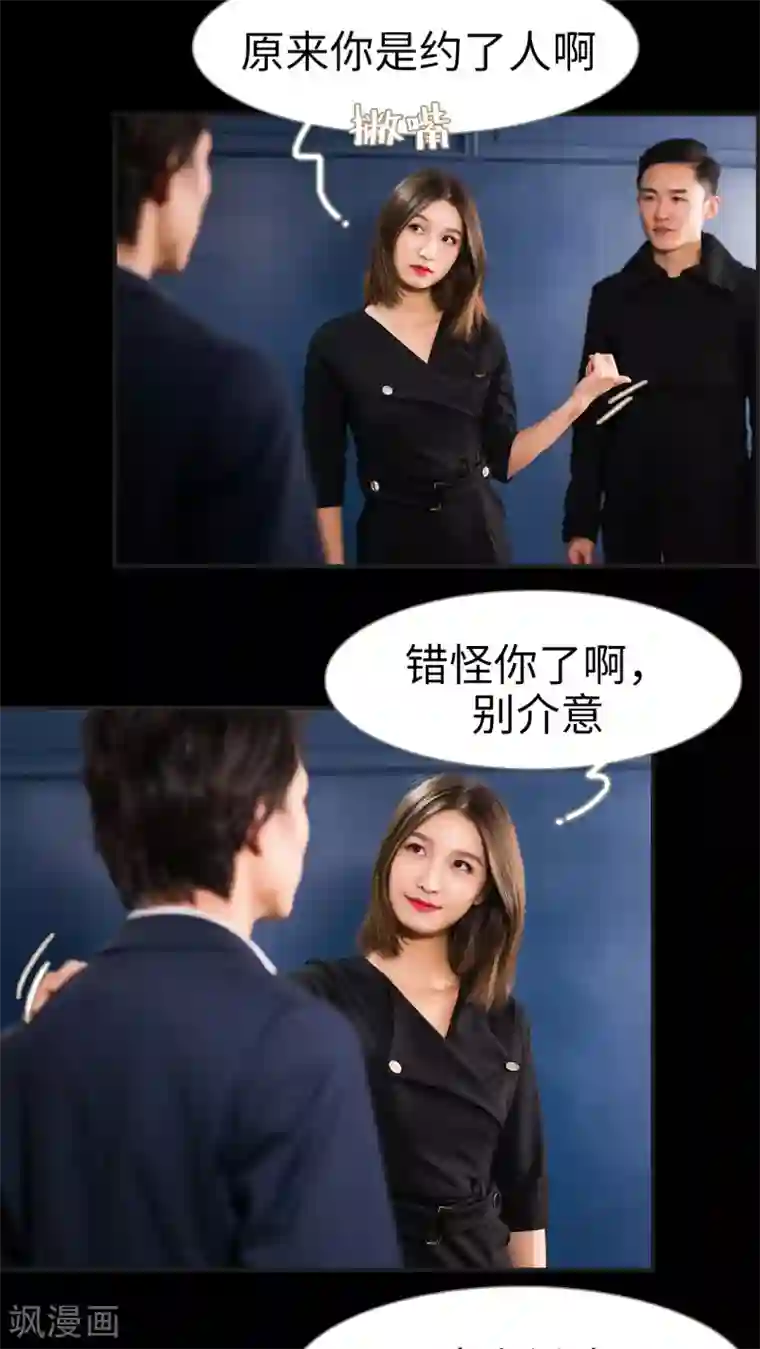 撩汉小能手第17话