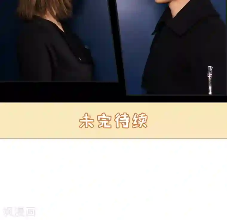 撩汉小能手第17话