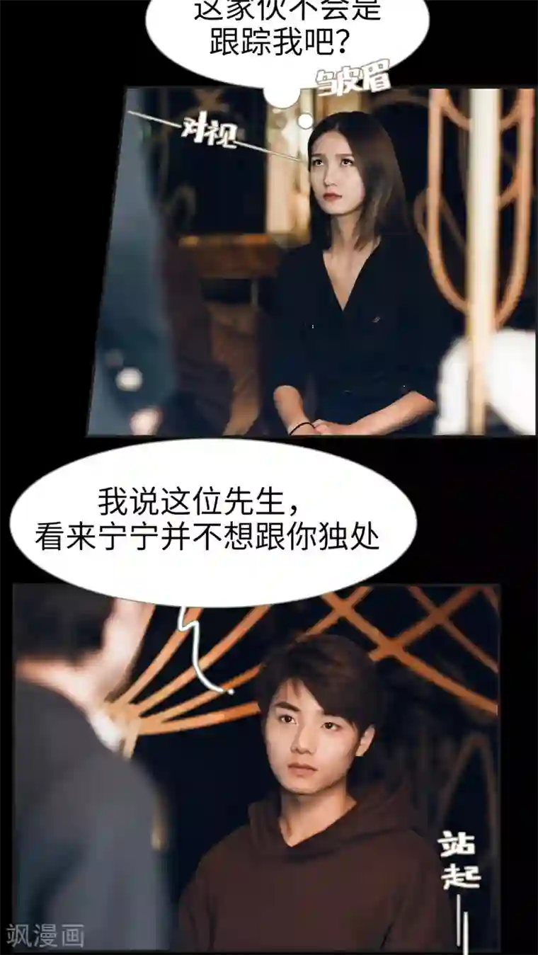 撩汉小能手第17话