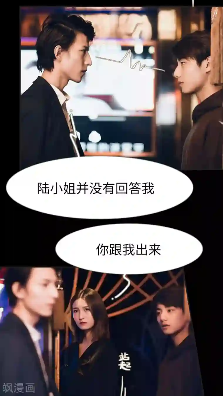 撩汉小能手第17话