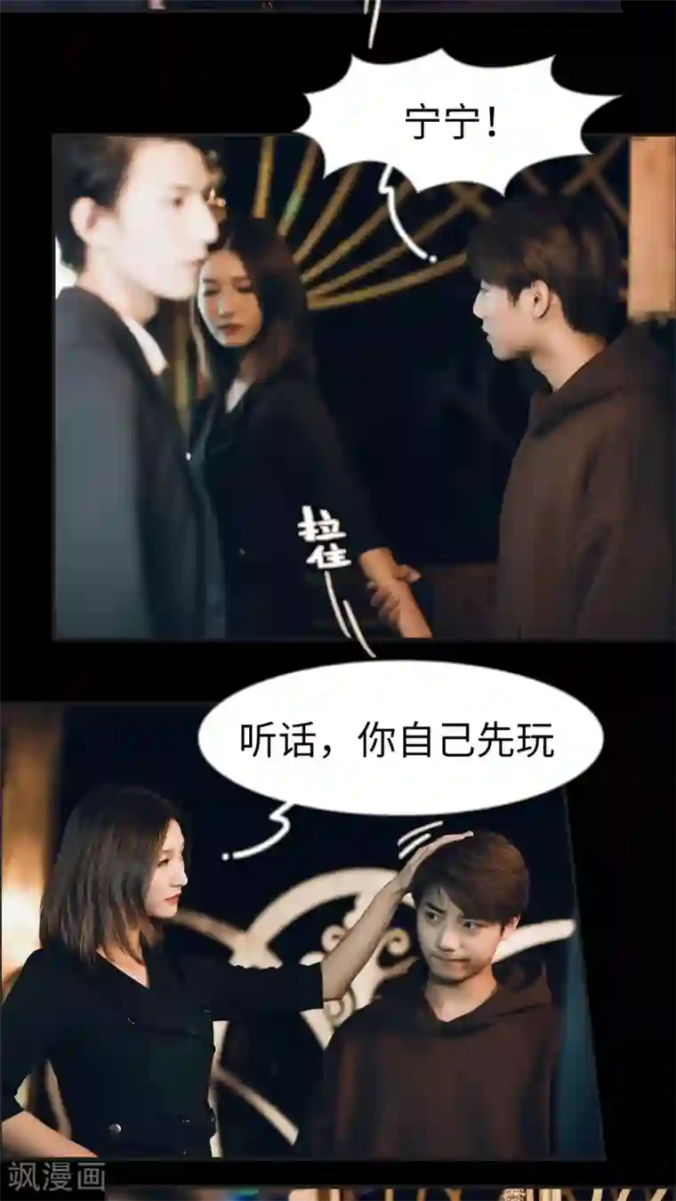 撩汉小能手第17话