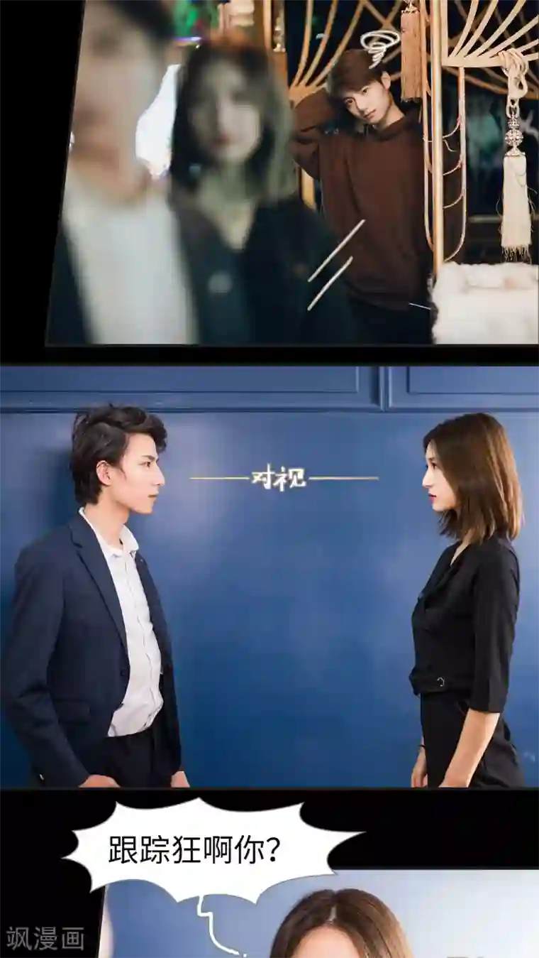 撩汉小能手第17话