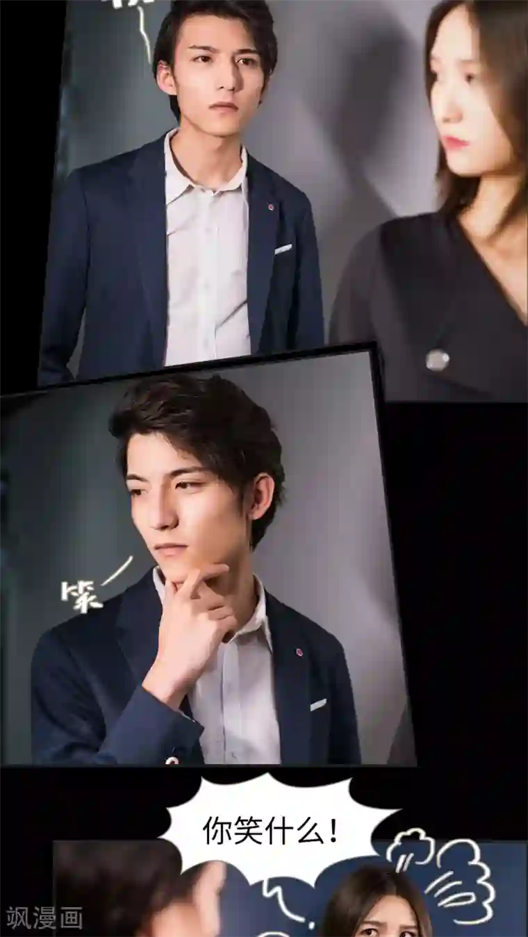 撩汉小能手第17话