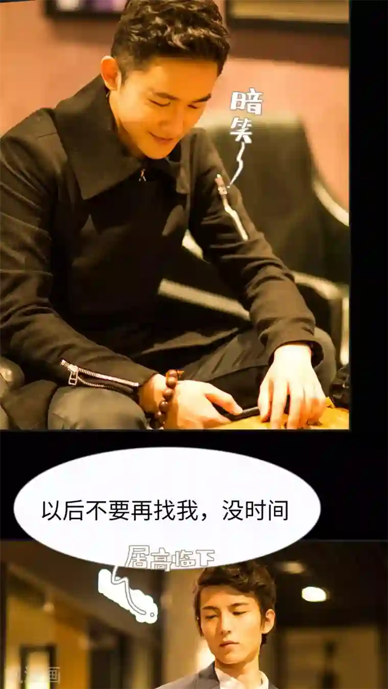 撩汉小能手第19话