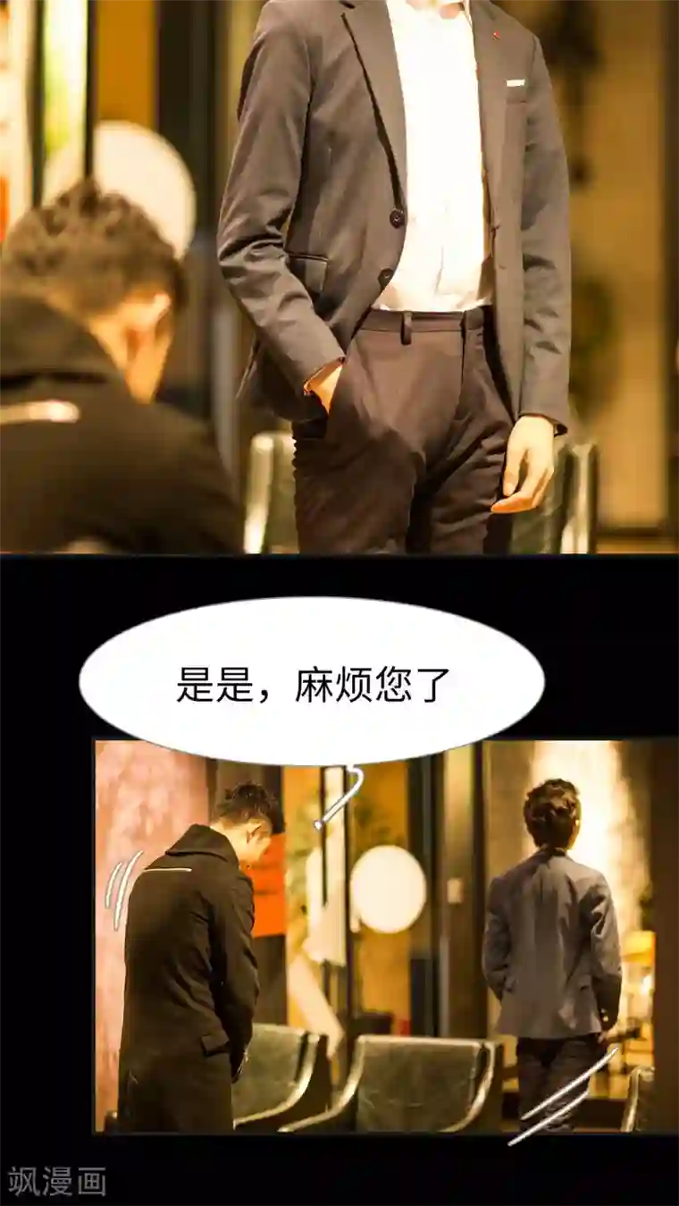 撩汉小能手第19话