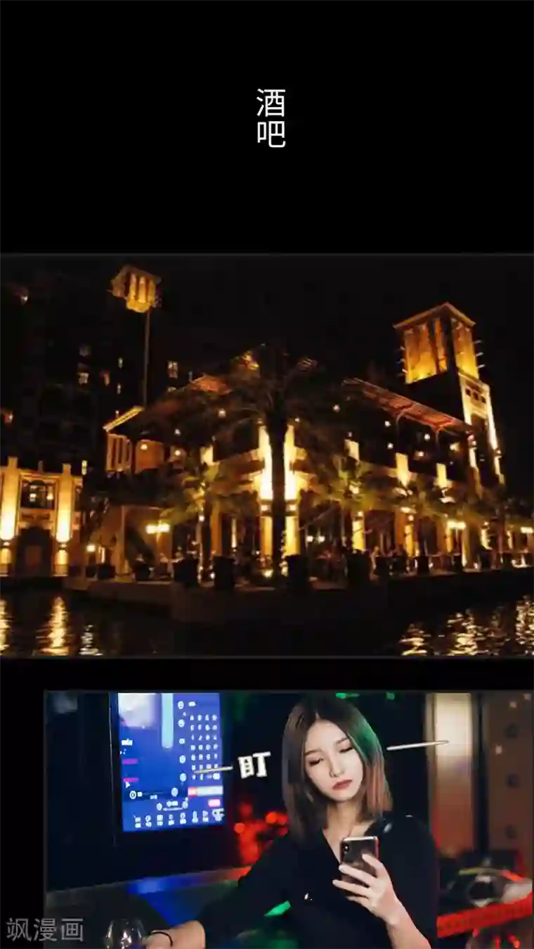 撩汉小能手第19话