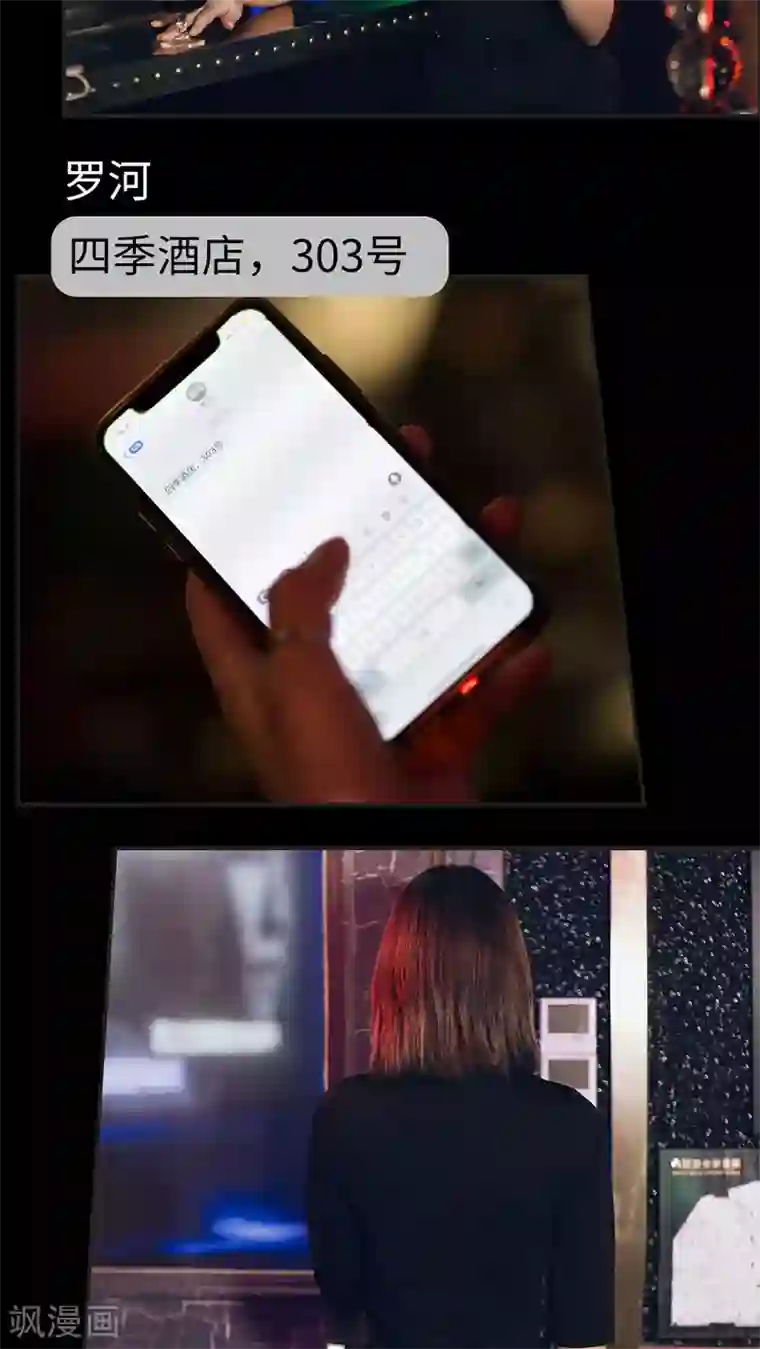 撩汉小能手第19话