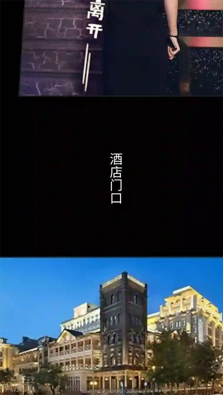 撩汉小能手第19话