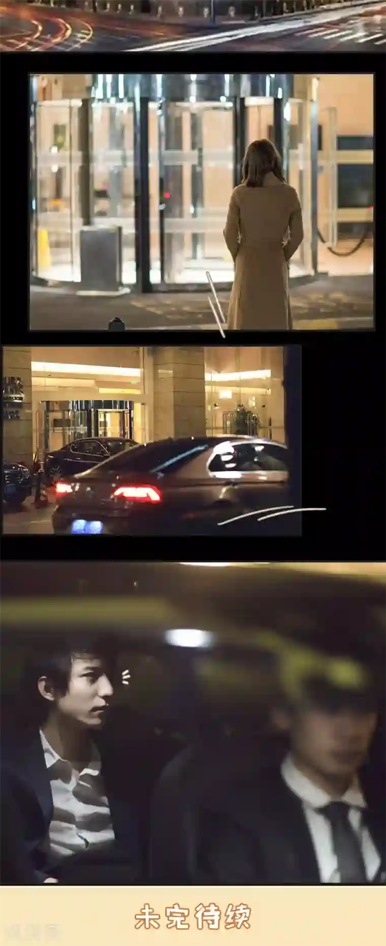 撩汉小能手第19话