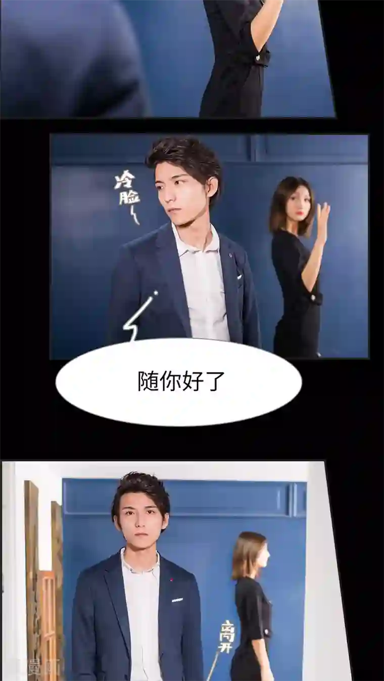 撩汉小能手第19话