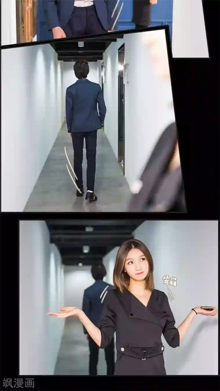 撩汉小能手第19话