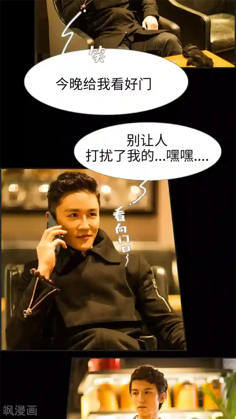 撩汉小能手第19话