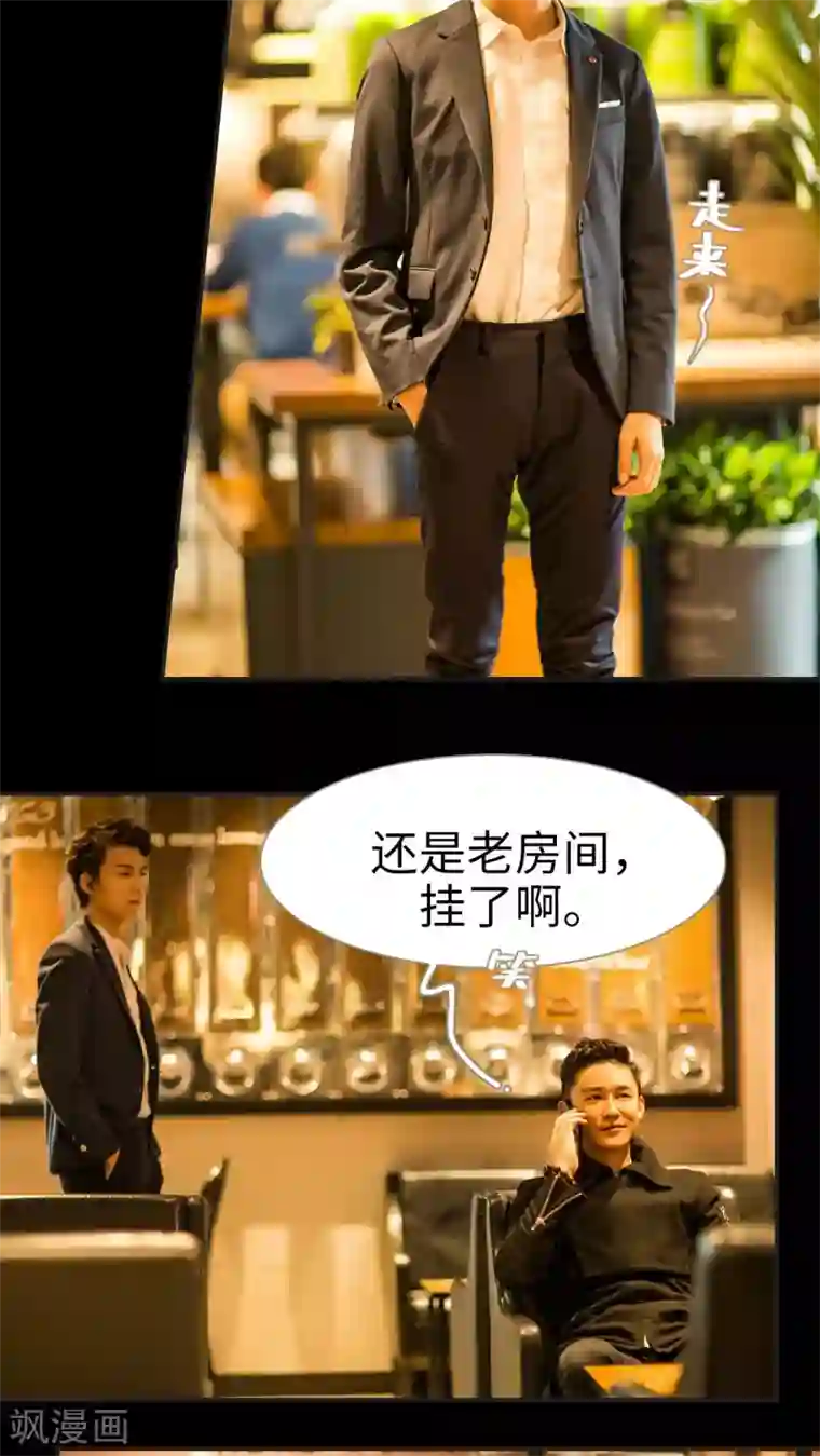 撩汉小能手第19话