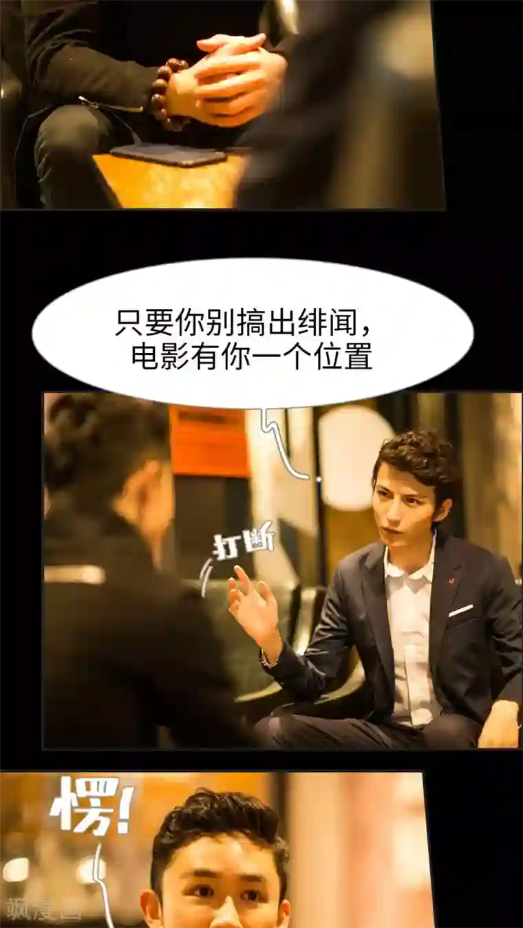 撩汉小能手第19话