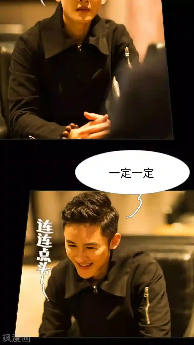 撩汉小能手第19话