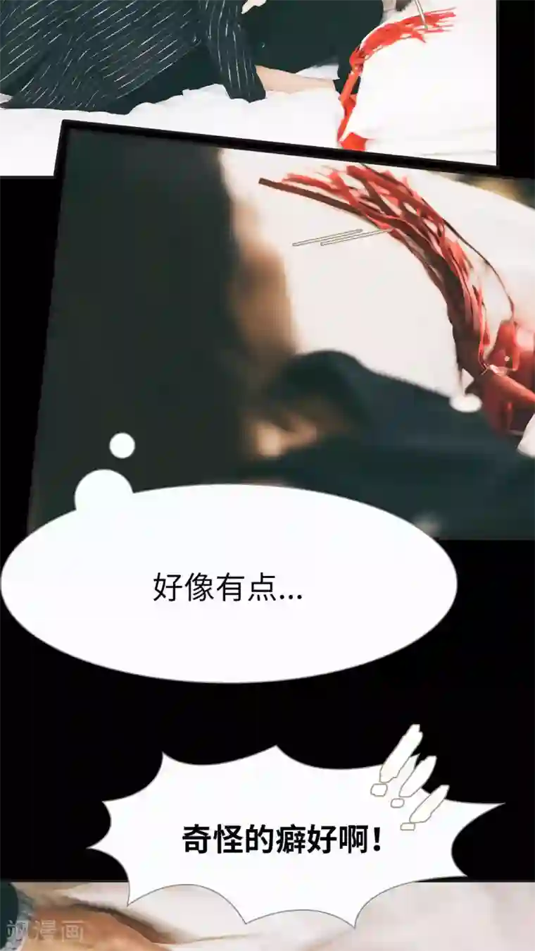 撩汉小能手第20话