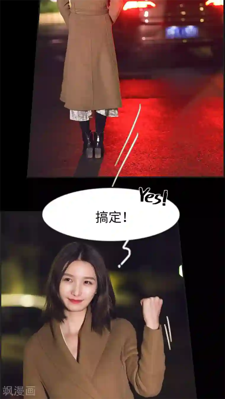 撩汉小能手第23话