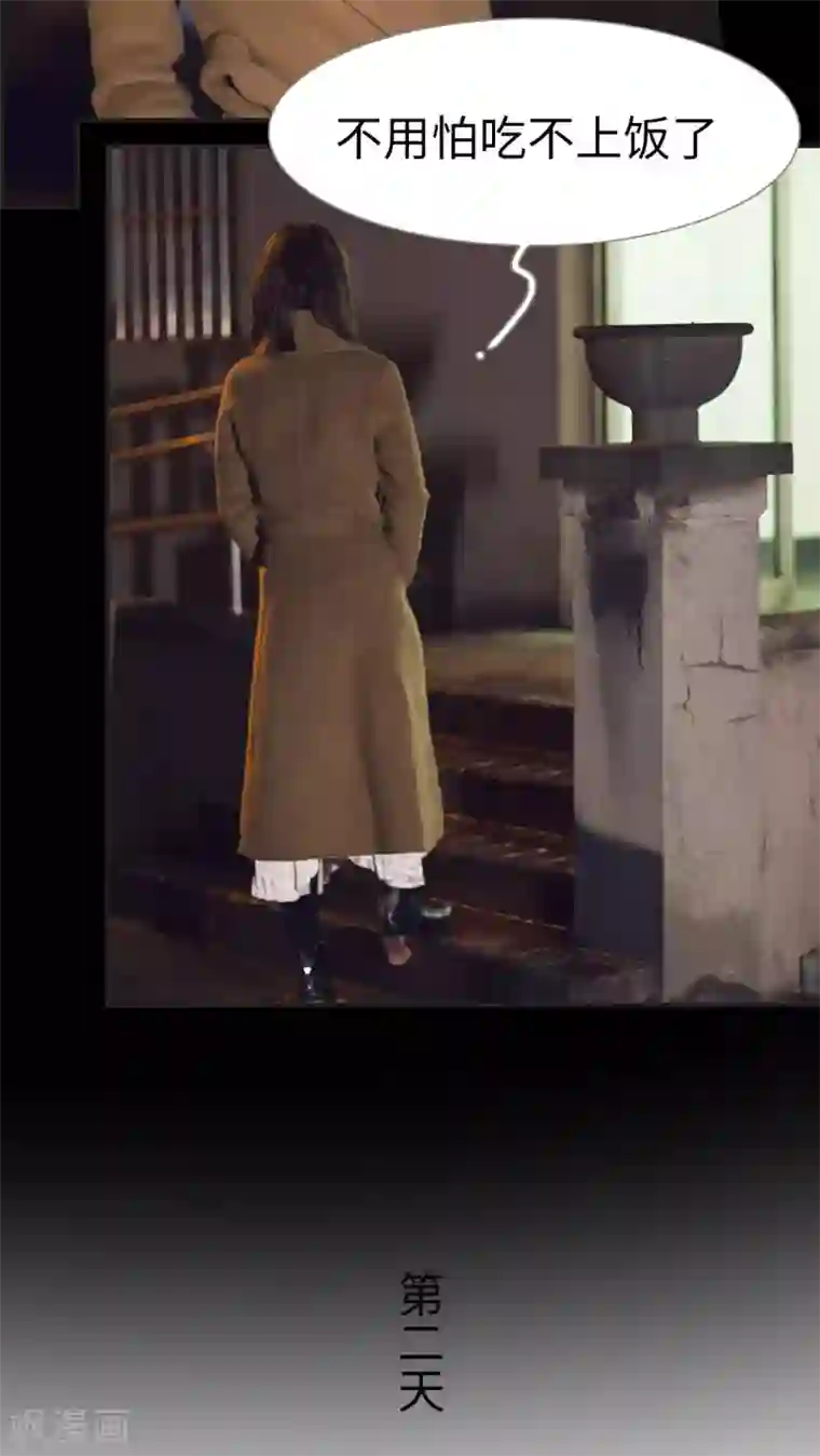 撩汉小能手第23话