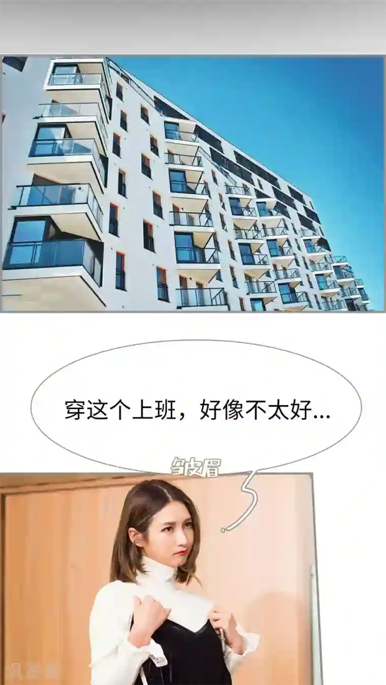 撩汉小能手第23话