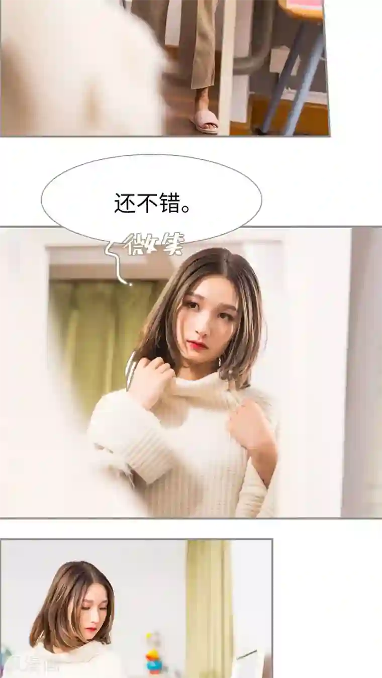 撩汉小能手第23话