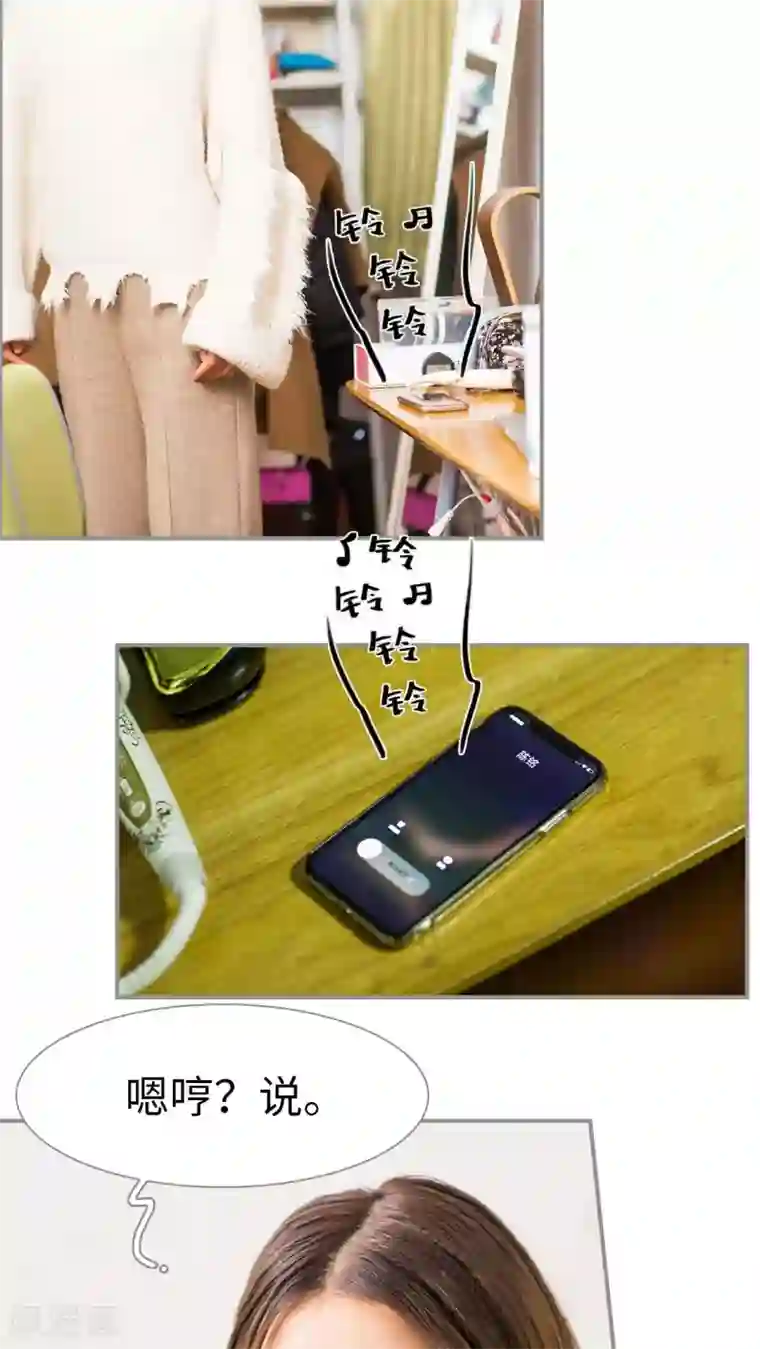 撩汉小能手第23话