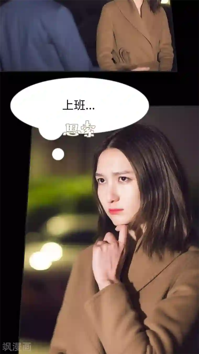 撩汉小能手第23话