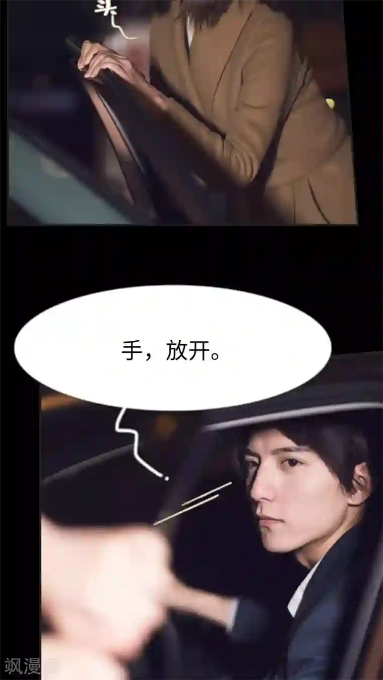 撩汉小能手第23话