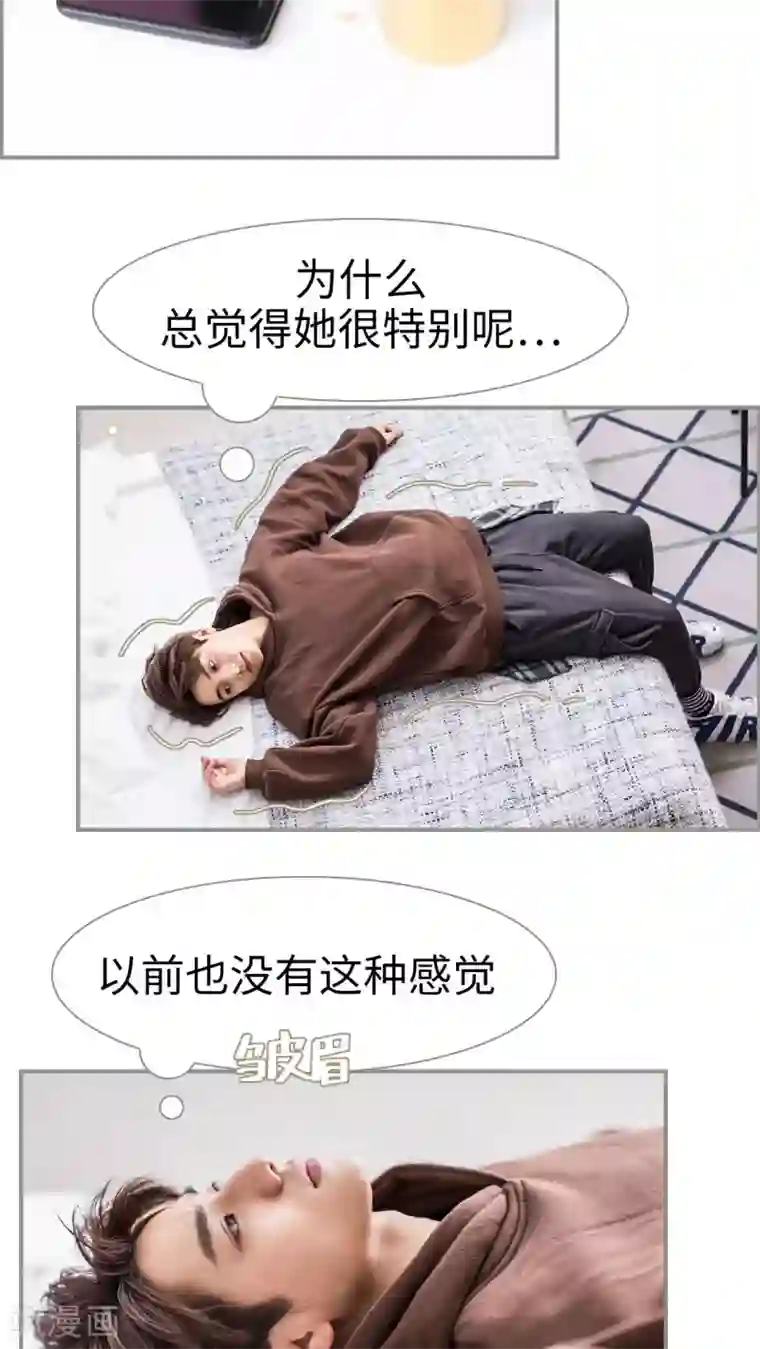 撩汉小能手第24话