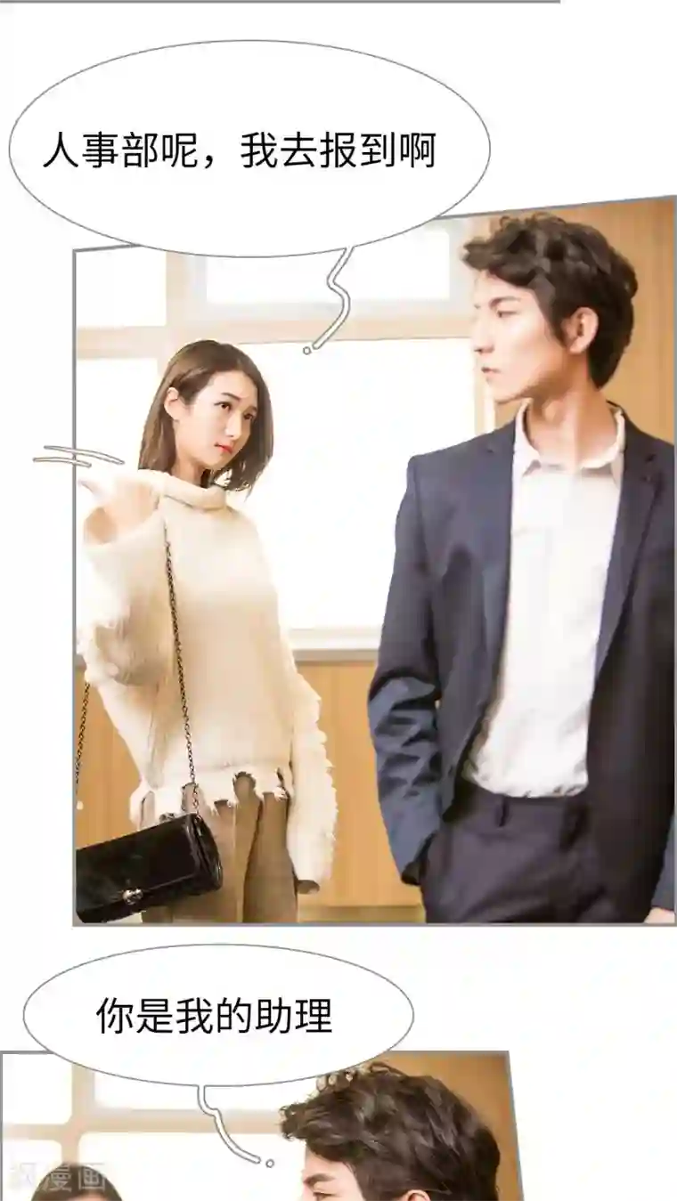 撩汉小能手第24话