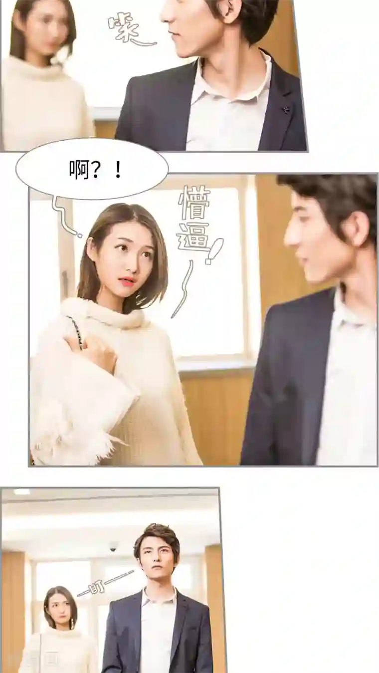 撩汉小能手第24话